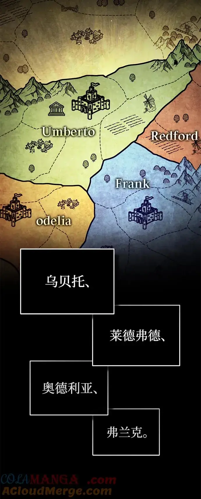 《天魔的不凡重生》[第111话] 王国的目的图16