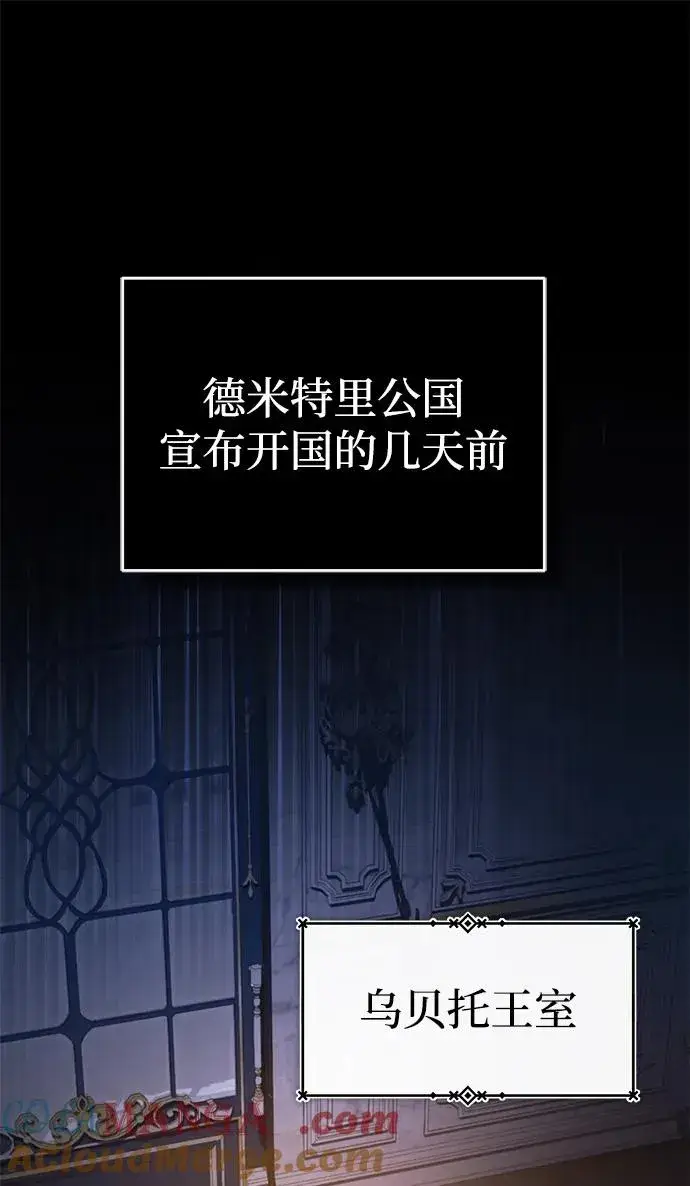 《天魔的不凡重生》[第111话] 王国的目的图19