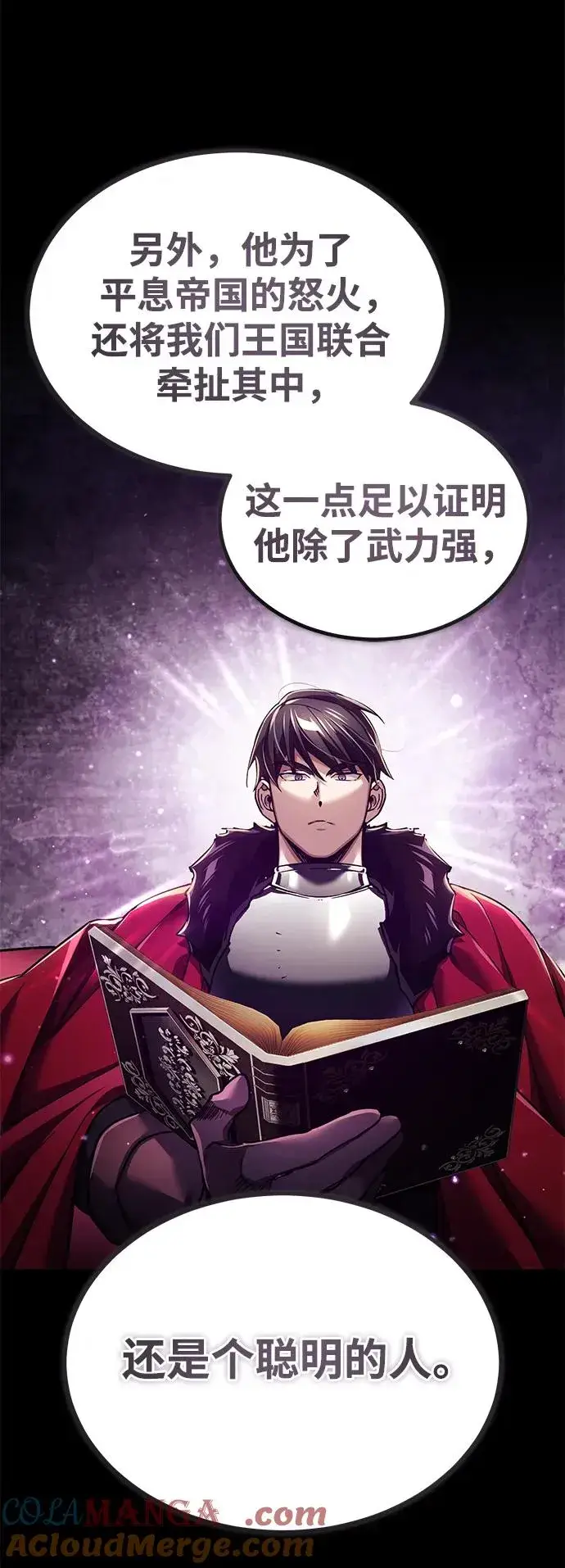 《天魔的不凡重生》[第111话] 王国的目的图22