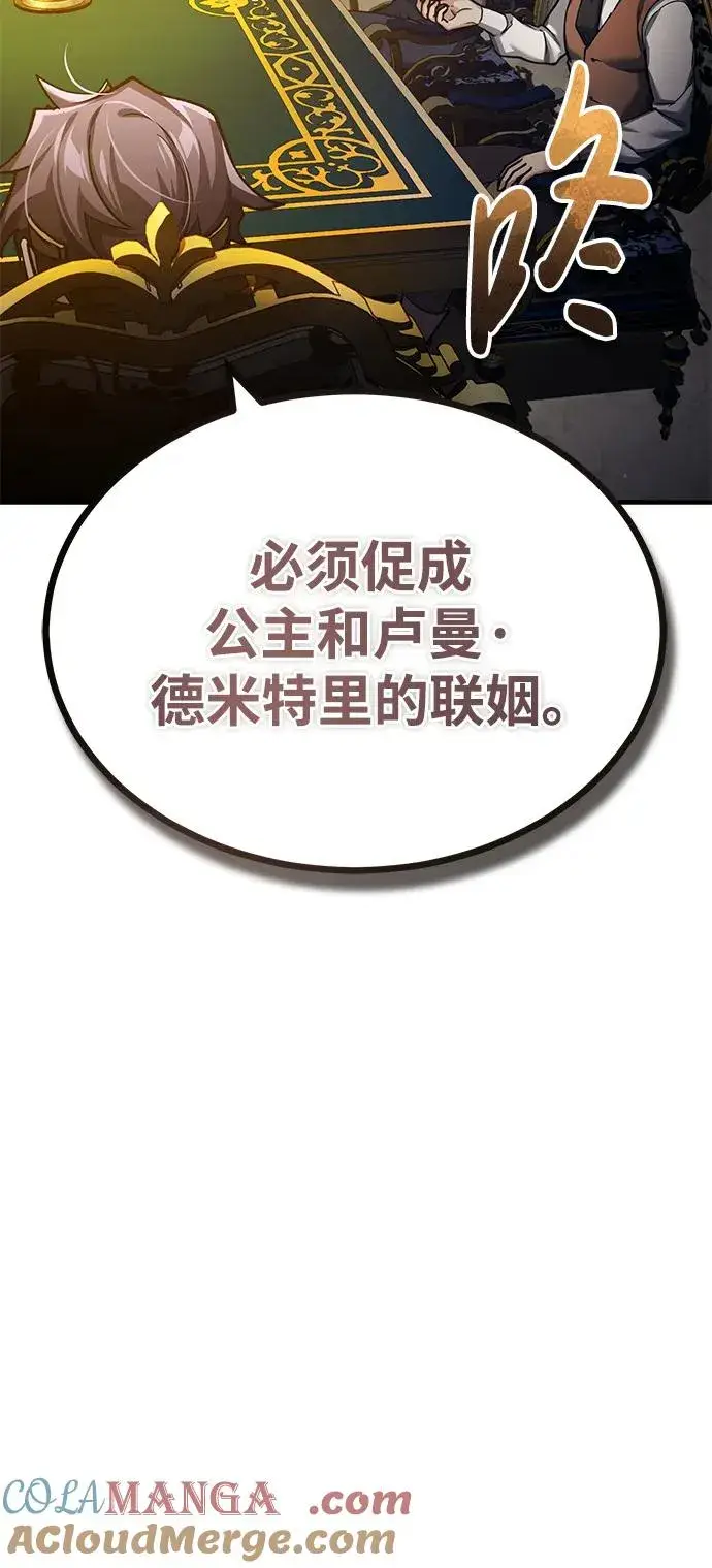 《天魔的不凡重生》[第111话] 王国的目的图28