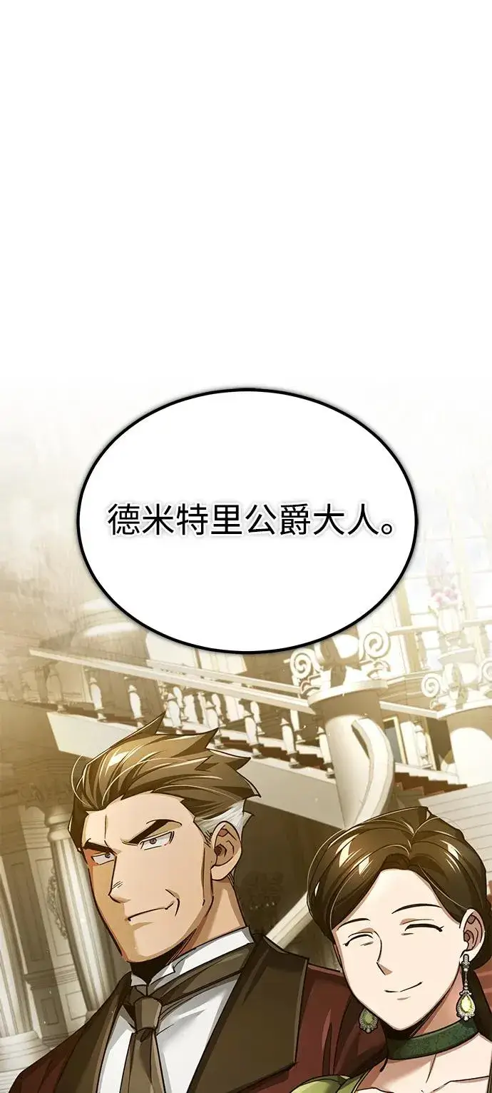 《天魔的不凡重生》[第111话] 王国的目的图30