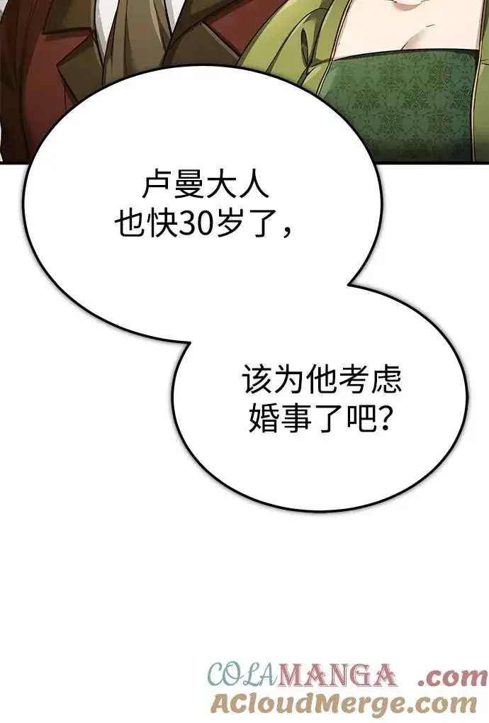 《天魔的不凡重生》[第111话] 王国的目的图31