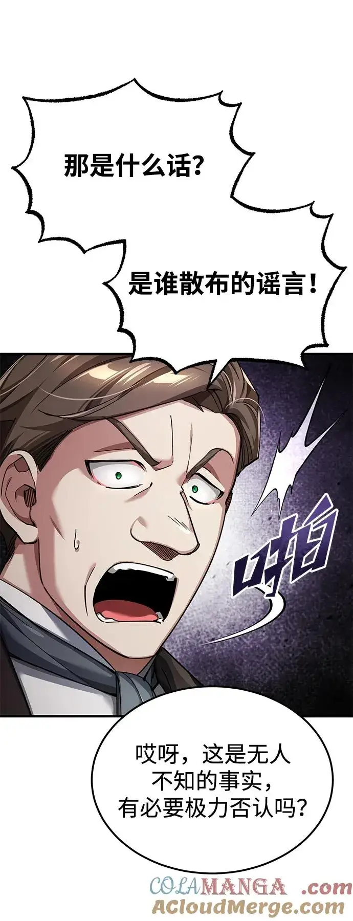 《天魔的不凡重生》[第111话] 王国的目的图37