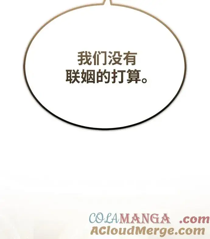 《天魔的不凡重生》[第111话] 王国的目的图43