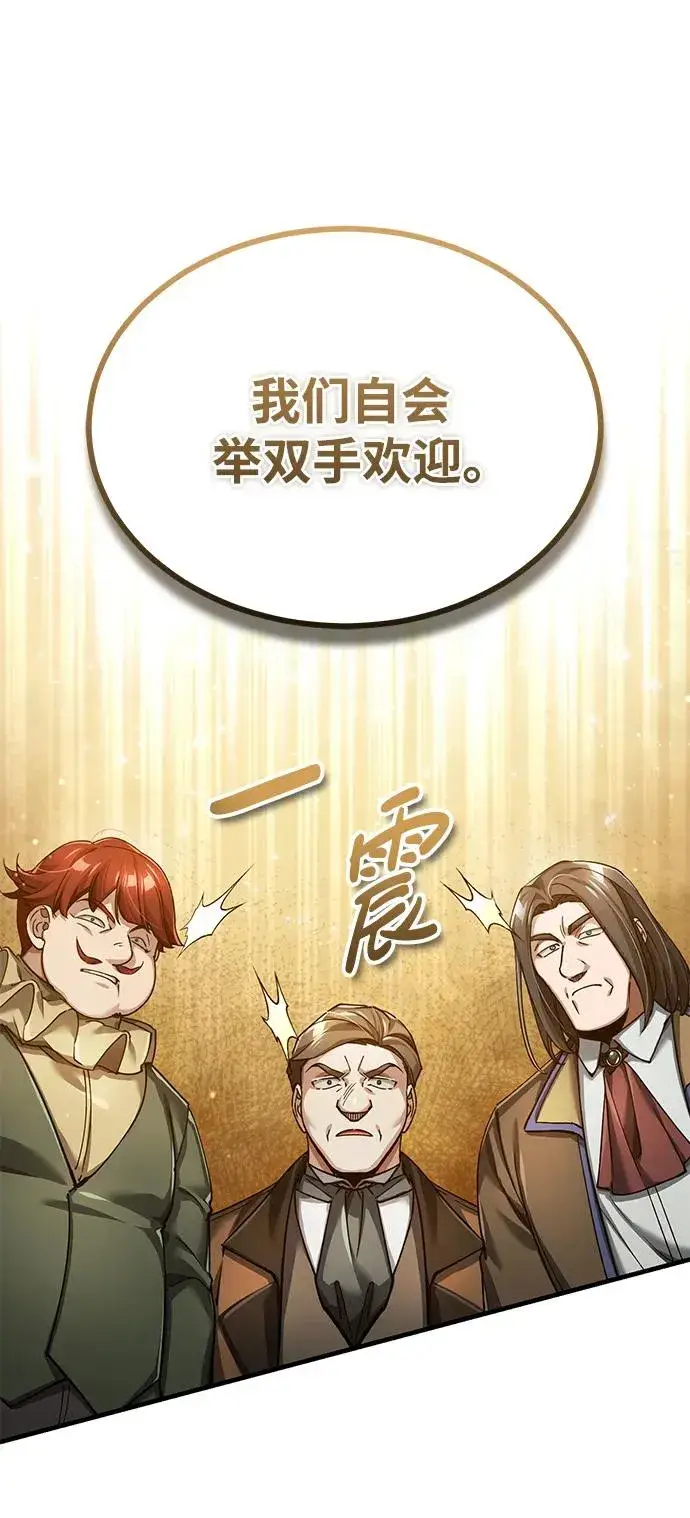 《天魔的不凡重生》[第111话] 王国的目的图45