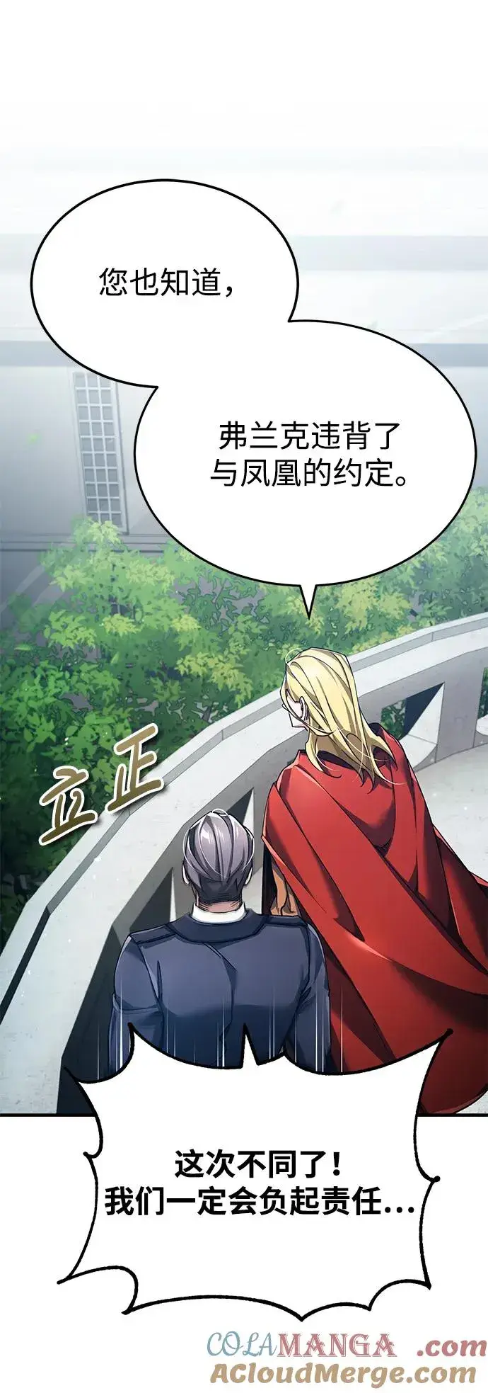 《天魔的不凡重生》[第111话] 王国的目的图52