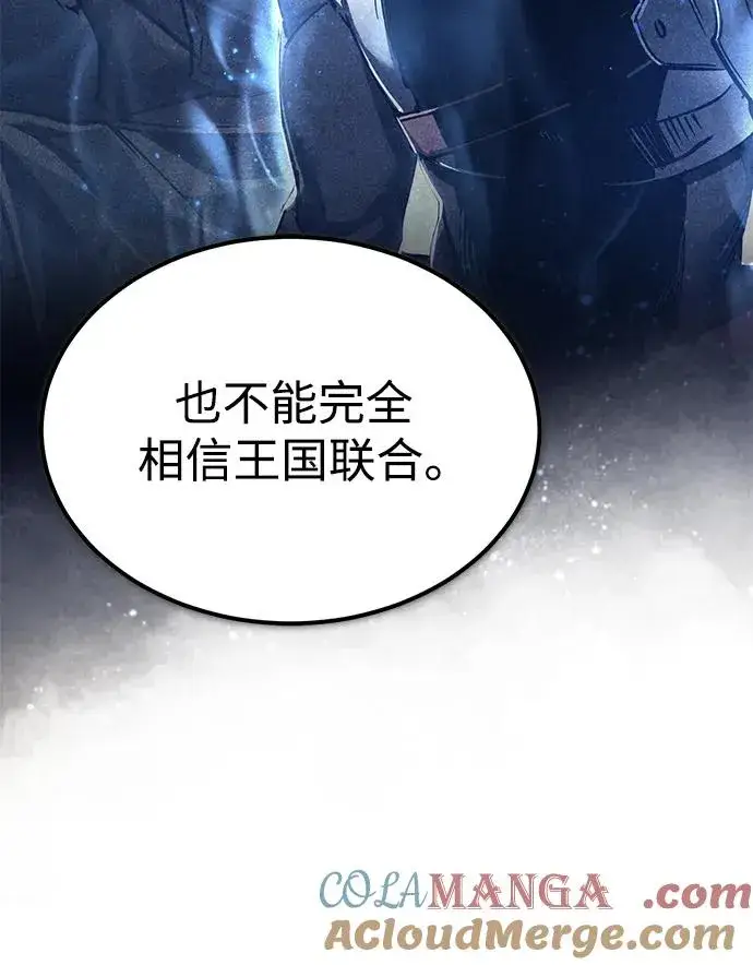 《天魔的不凡重生》[第111话] 王国的目的图7