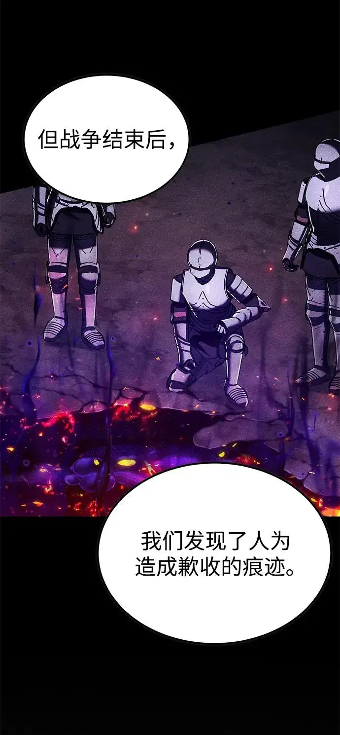 《天魔的不凡重生》[第111话] 王国的目的图71