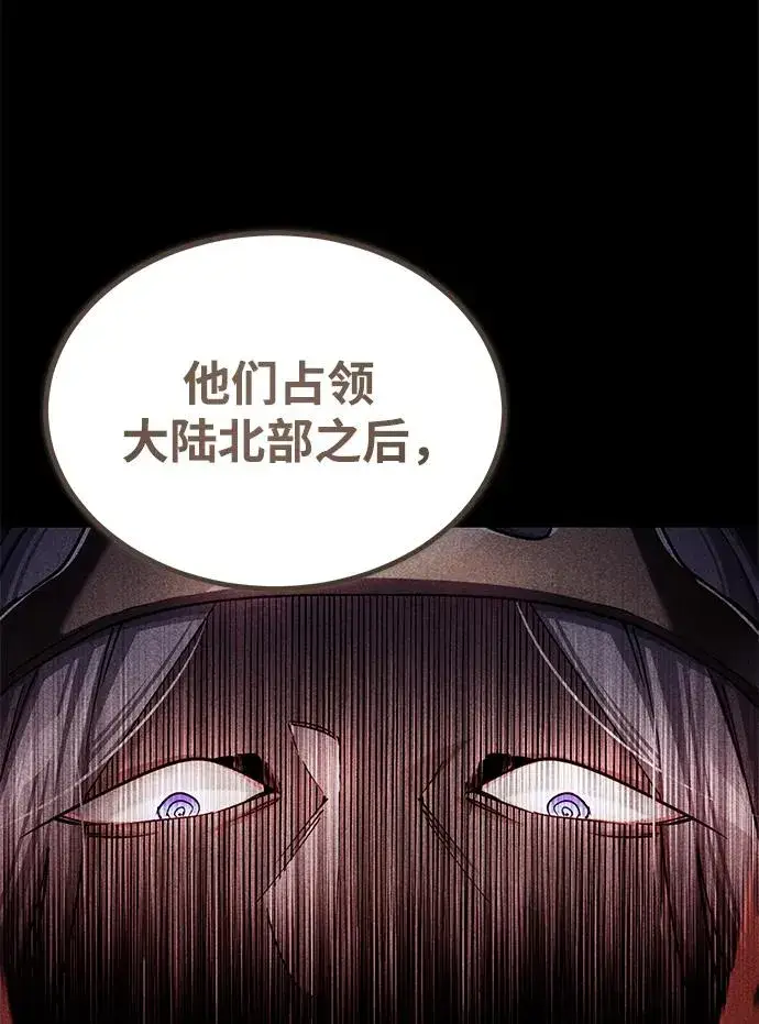 《天魔的不凡重生》[第111话] 王国的目的图77