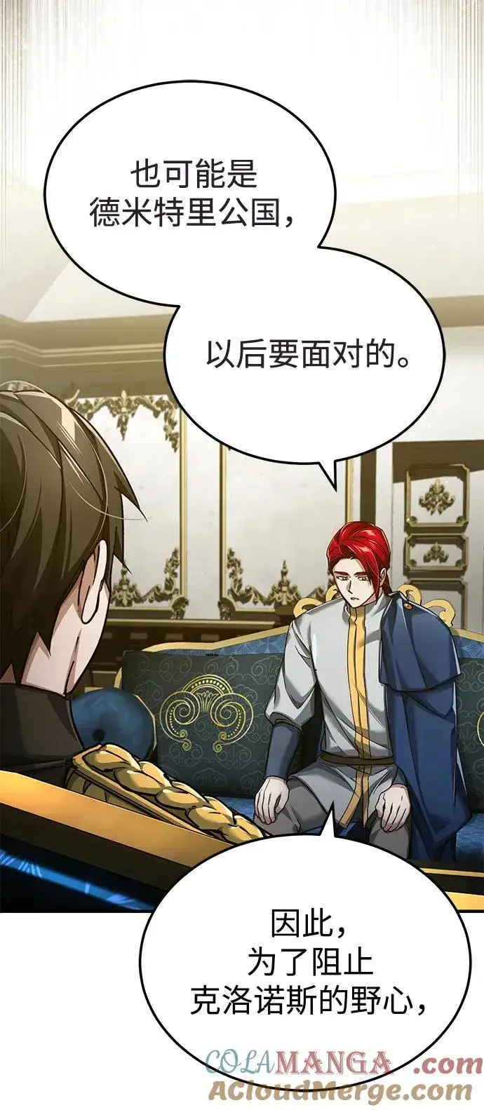 《天魔的不凡重生》[第111话] 王国的目的图79