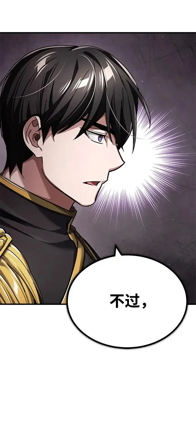 《天魔的不凡重生》[第112话] 新的决心图8