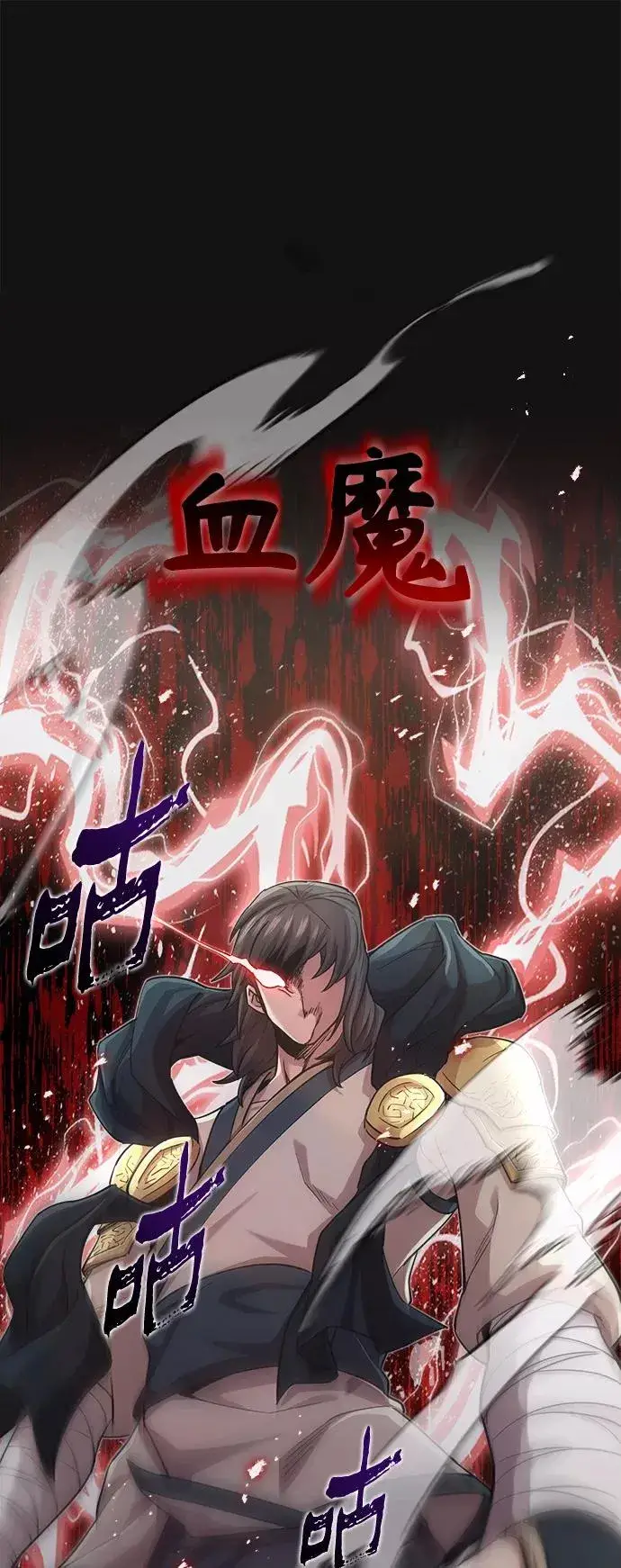 《天魔的不凡重生》[第12话] 想尽办法待在我身边图2
