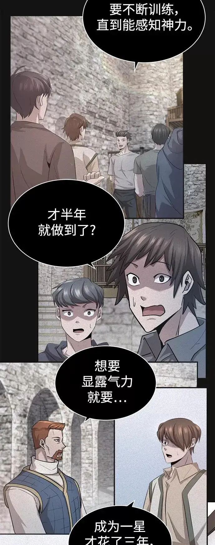 《天魔的不凡重生》[第12话] 想尽办法待在我身边图20