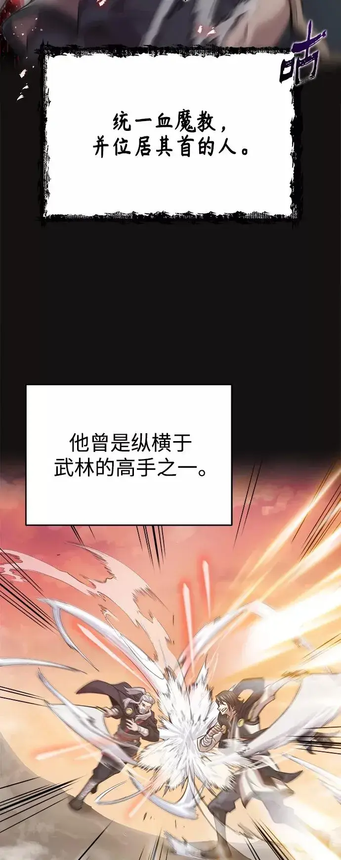 《天魔的不凡重生》[第12话] 想尽办法待在我身边图3