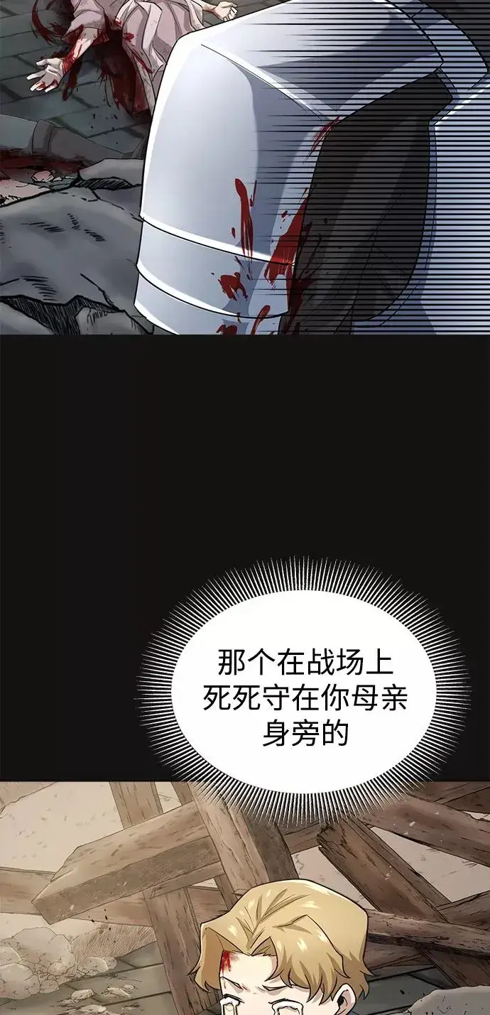 《天魔的不凡重生》[第12话] 想尽办法待在我身边图32