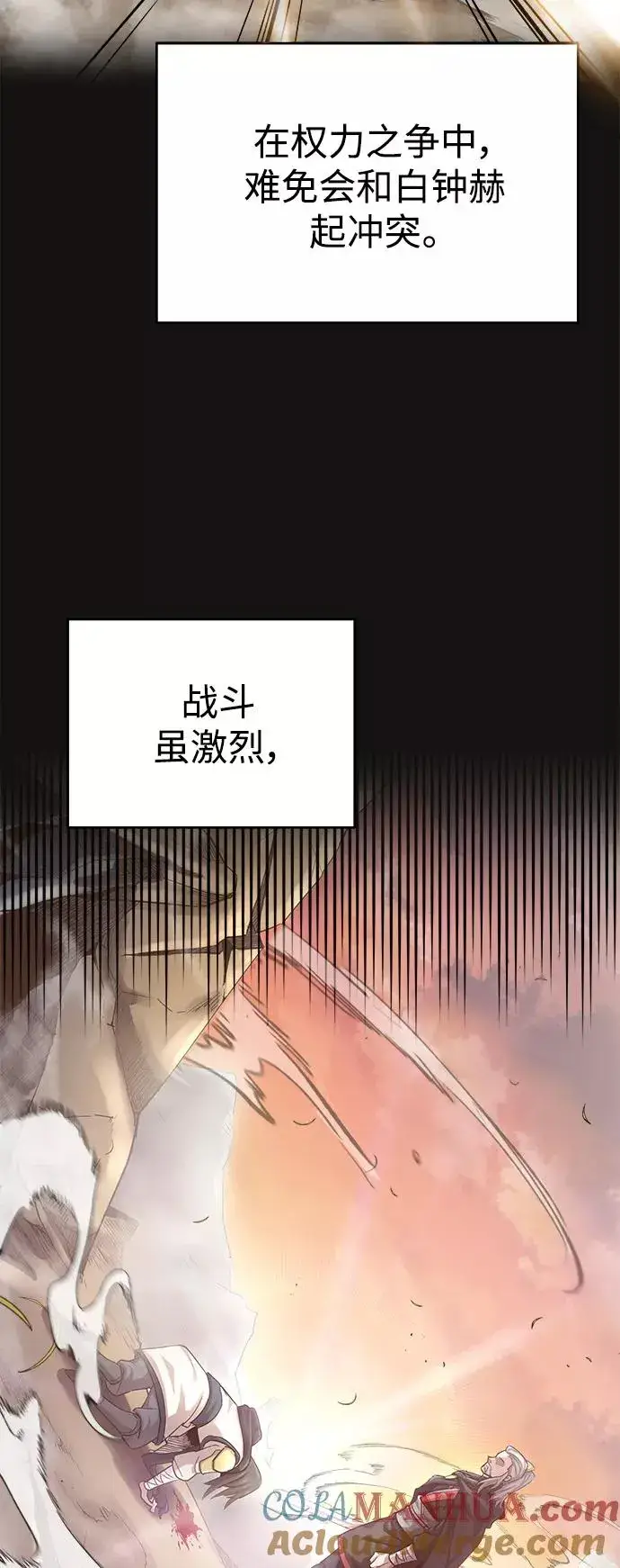 《天魔的不凡重生》[第12话] 想尽办法待在我身边图4