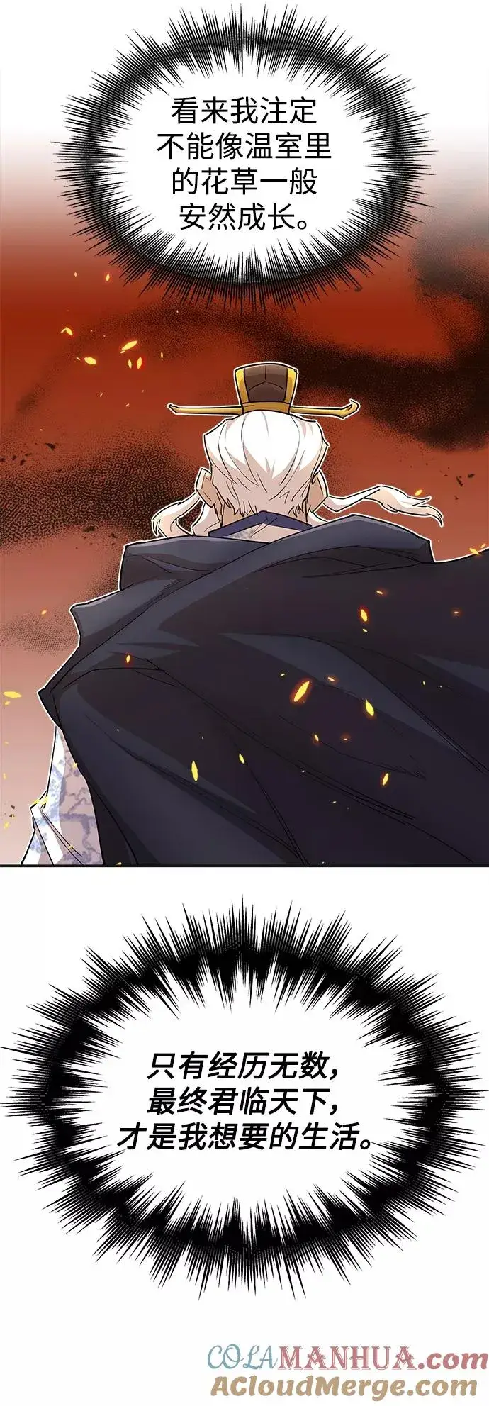 漫画《天魔的不凡重生》[第13话] 第一阶段第22张图