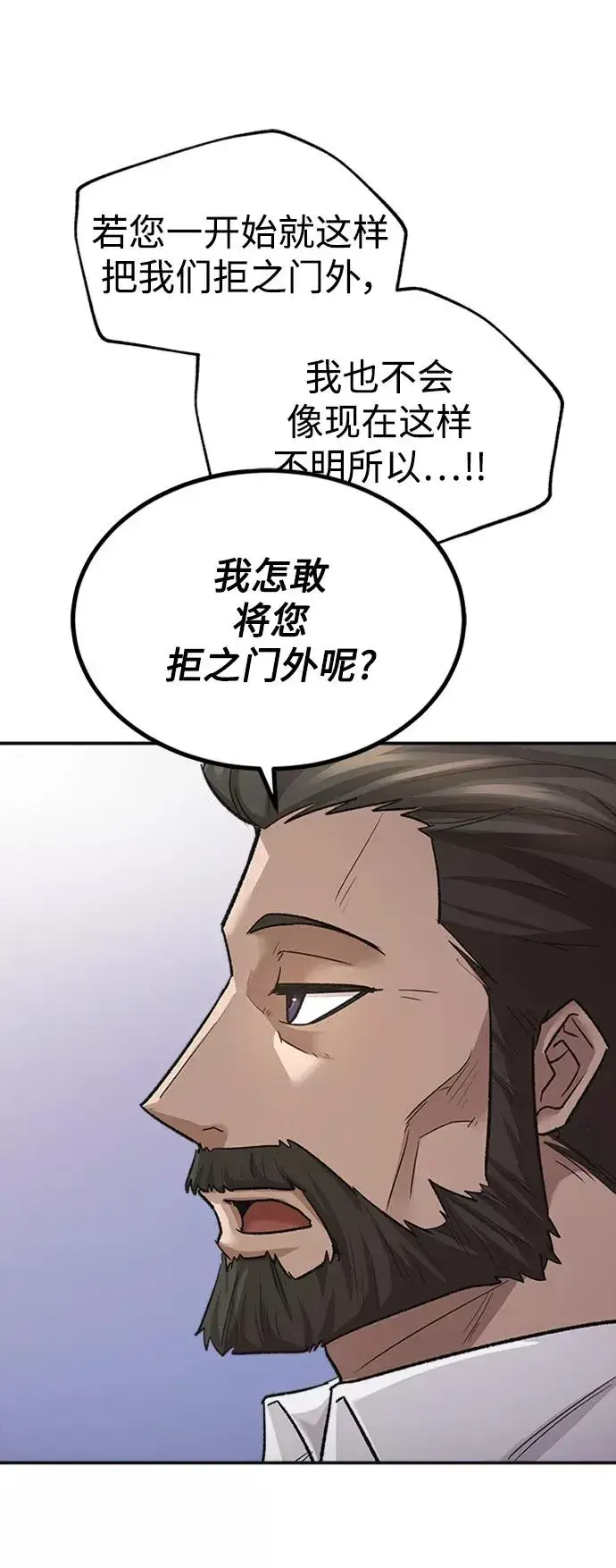 漫画《天魔的不凡重生》[第14话] 后知后觉第17张图