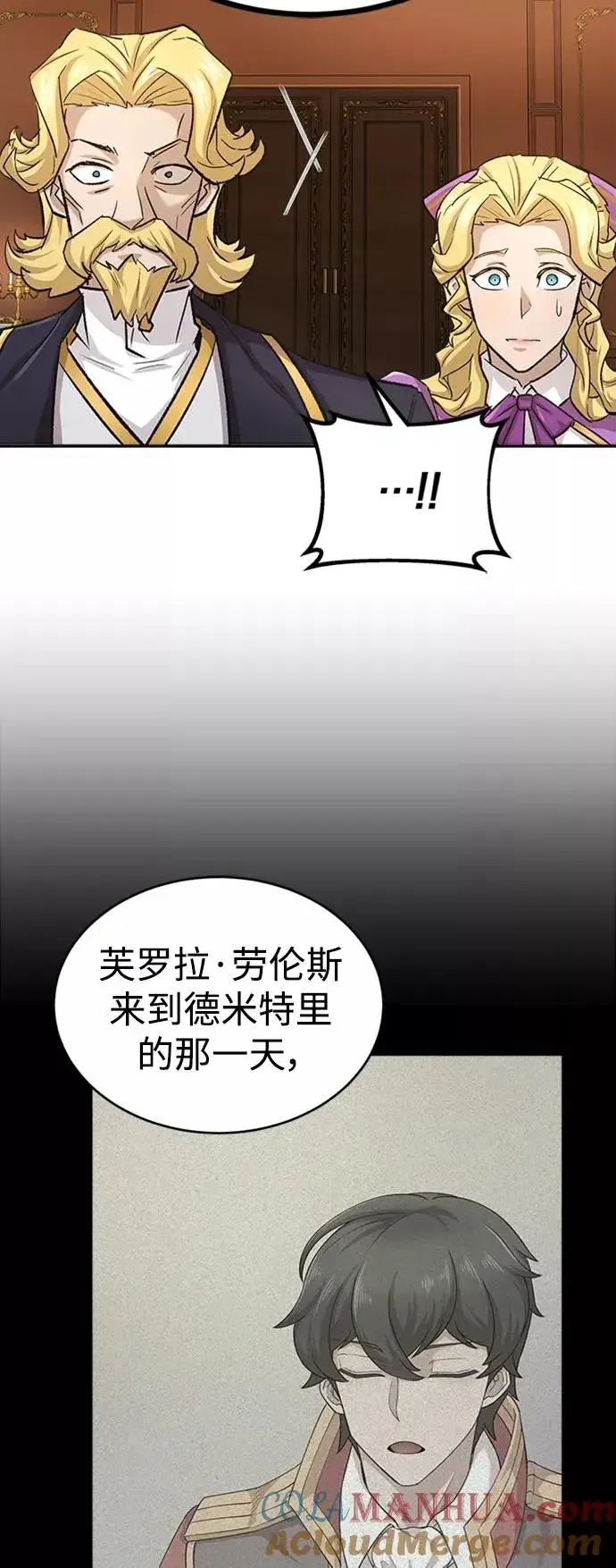 漫画《天魔的不凡重生》[第14话] 后知后觉第19张图