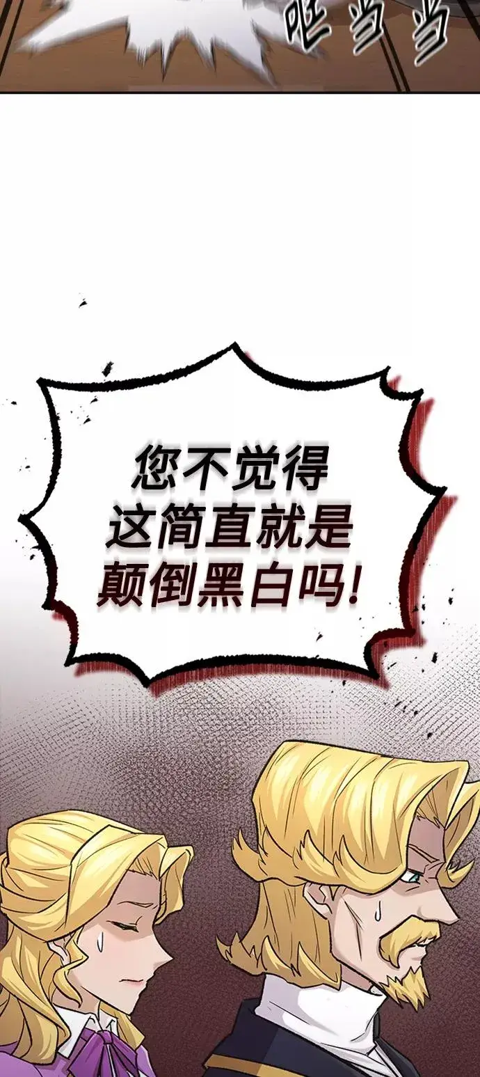 漫画《天魔的不凡重生》[第14话] 后知后觉第26张图