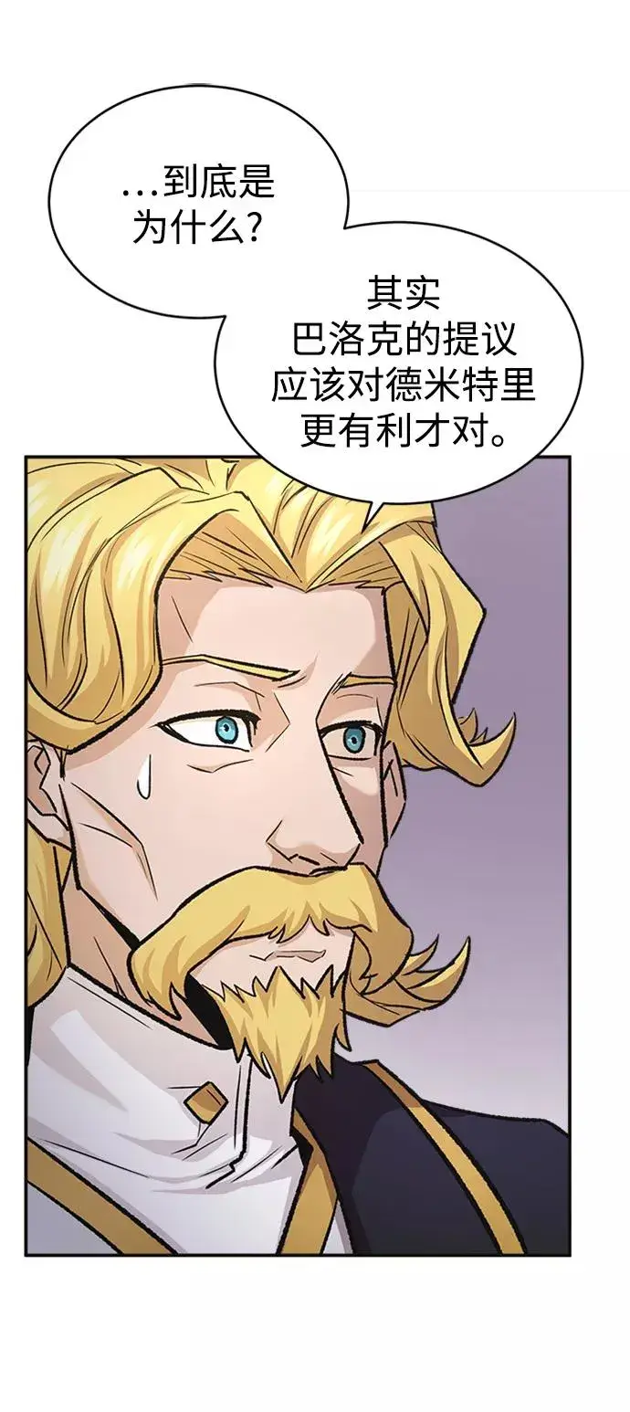 漫画《天魔的不凡重生》[第14话] 后知后觉第30张图