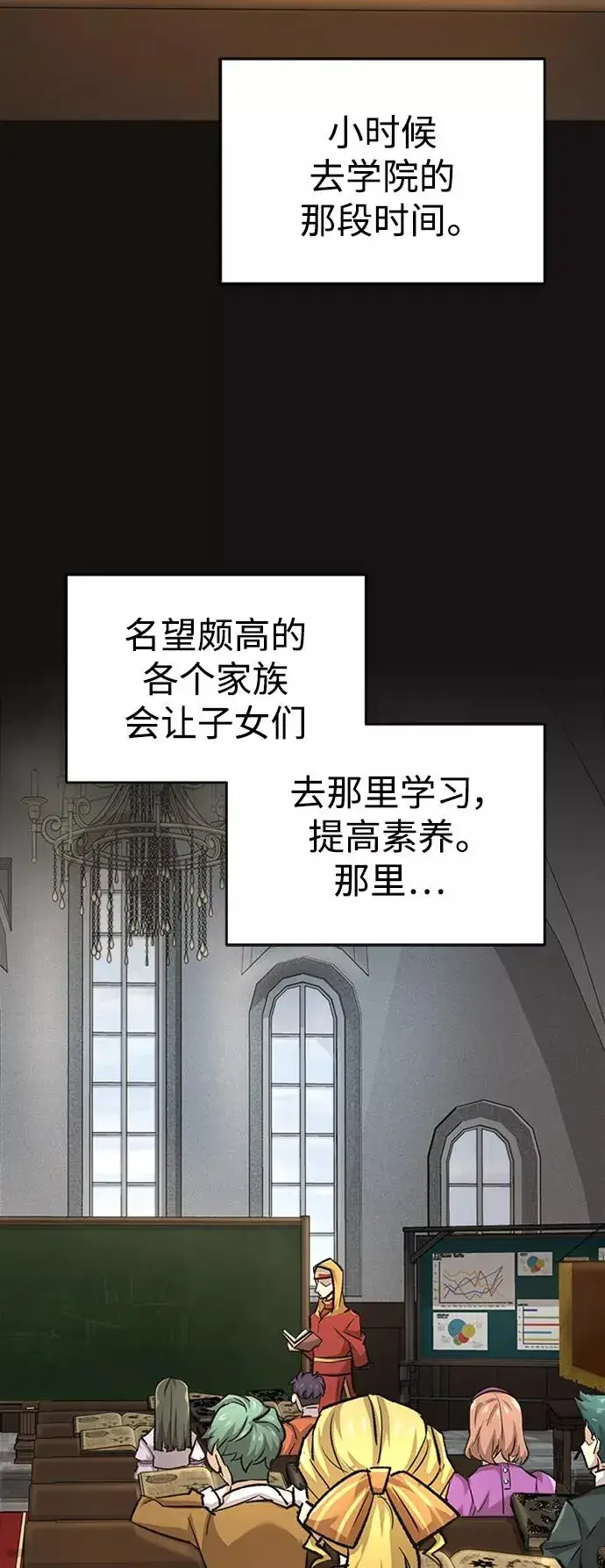 漫画《天魔的不凡重生》[第14话] 后知后觉第39张图