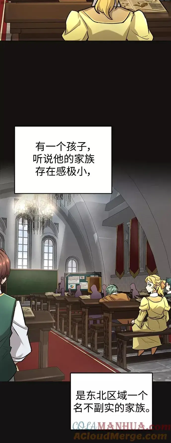 漫画《天魔的不凡重生》[第14话] 后知后觉第40张图