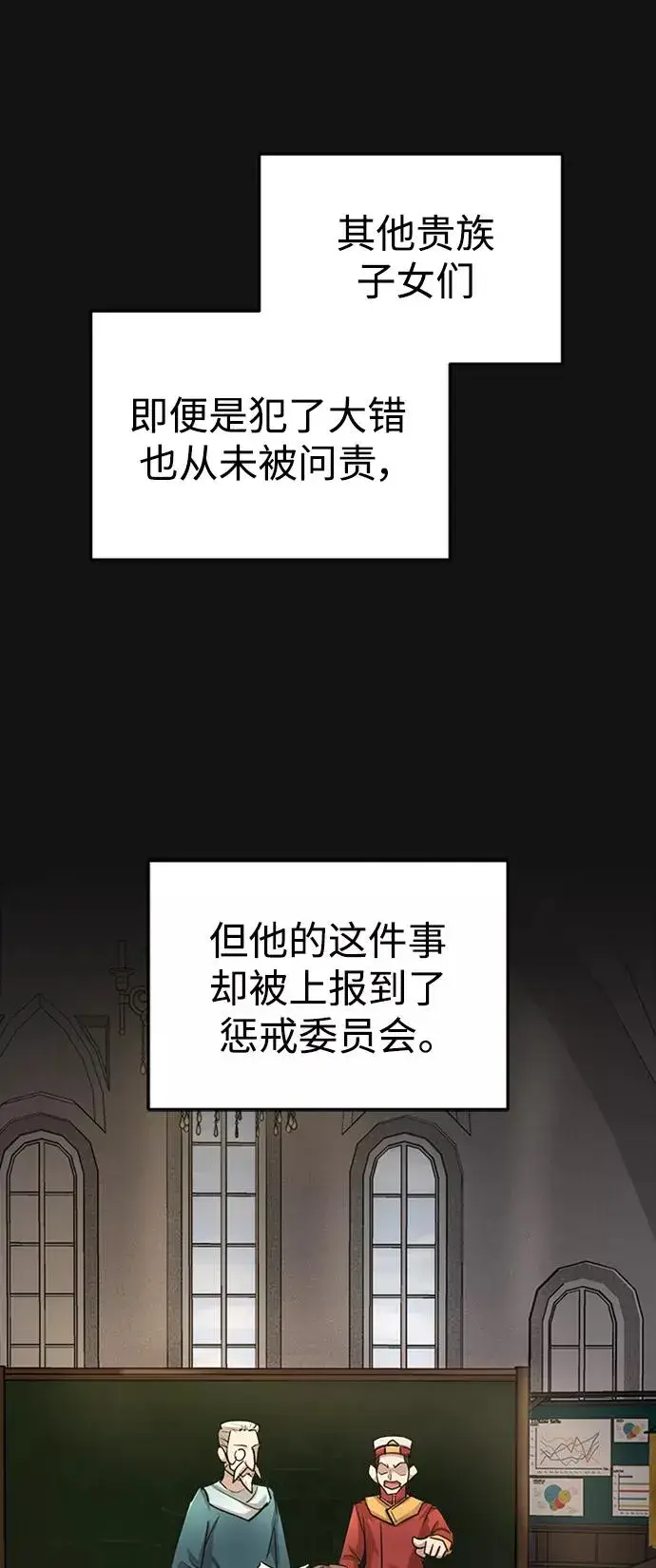 漫画《天魔的不凡重生》[第14话] 后知后觉第44张图