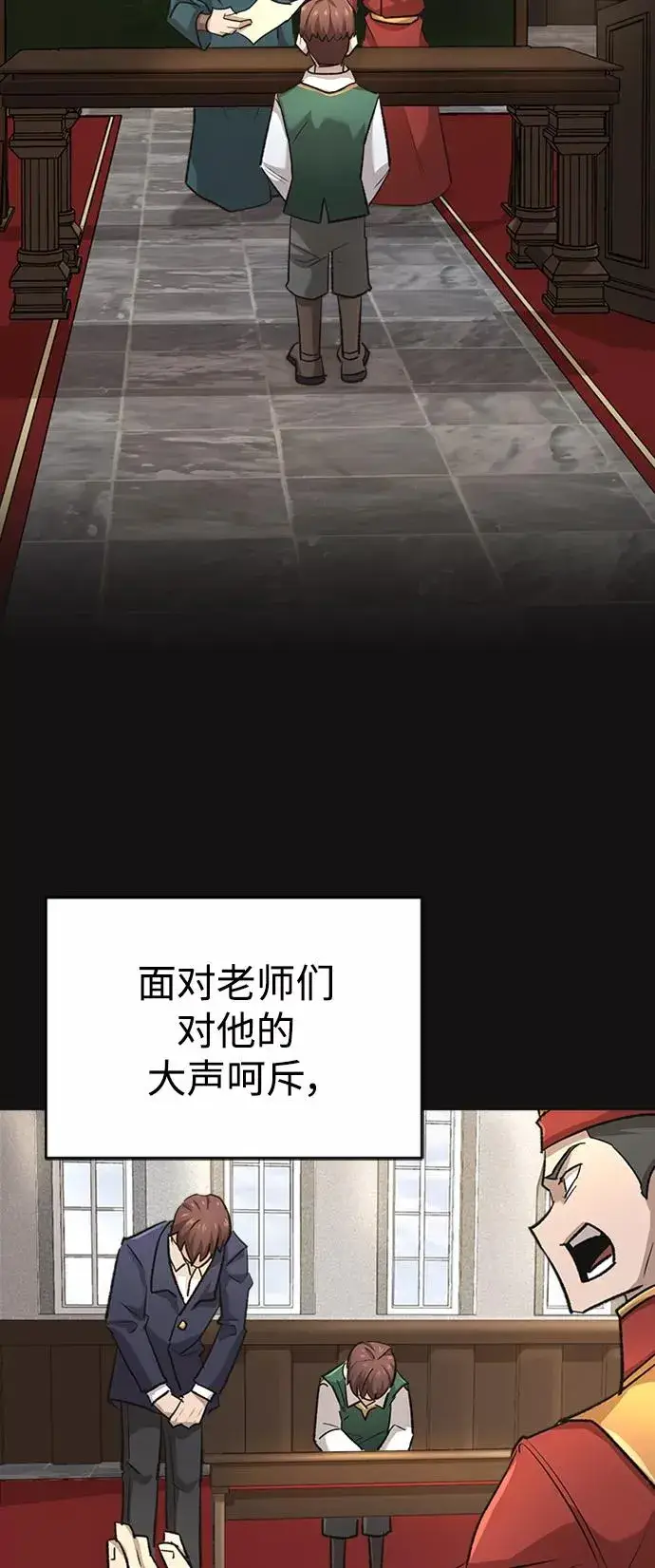漫画《天魔的不凡重生》[第14话] 后知后觉第45张图