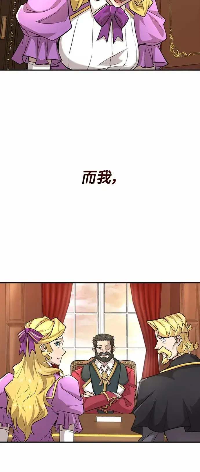 漫画《天魔的不凡重生》[第14话] 后知后觉第53张图