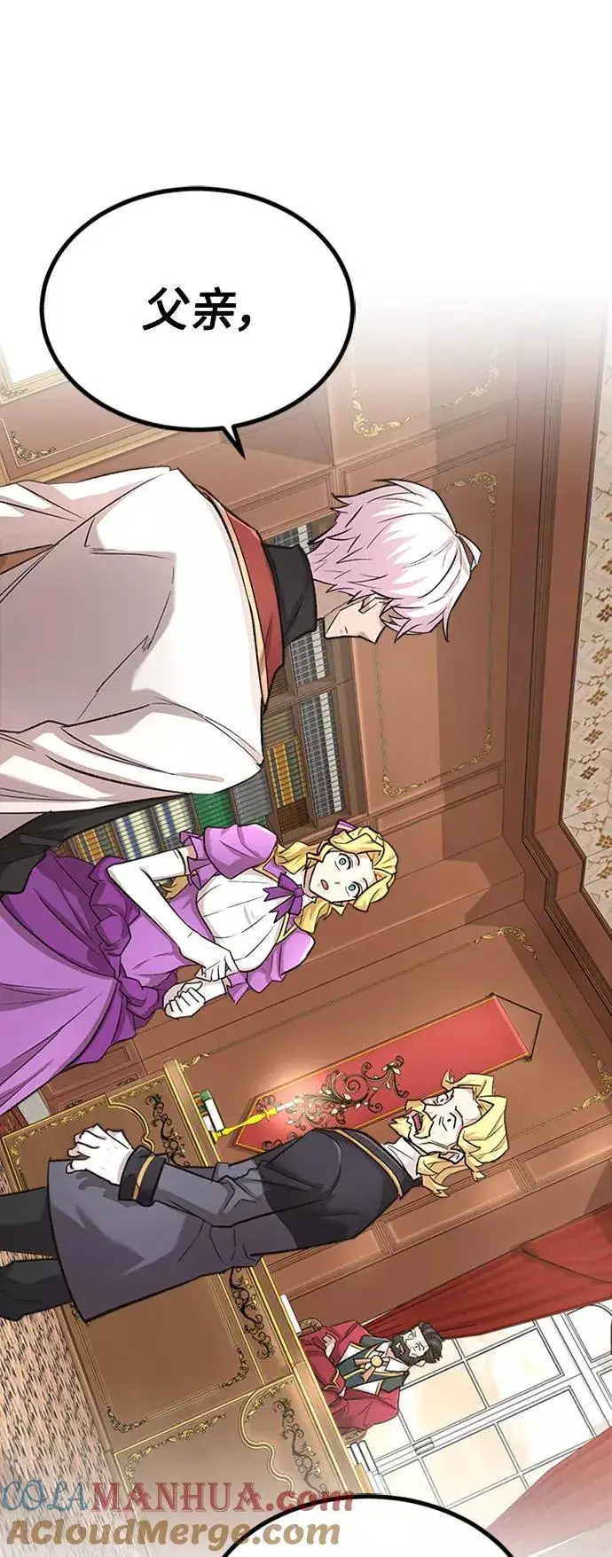 漫画《天魔的不凡重生》[第14话] 后知后觉第58张图