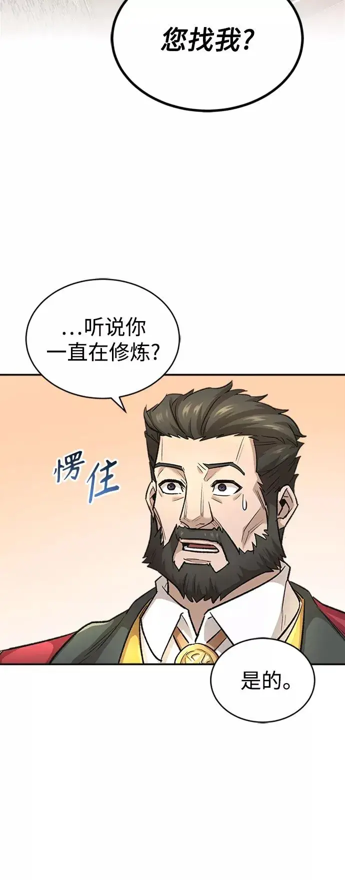漫画《天魔的不凡重生》[第14话] 后知后觉第59张图