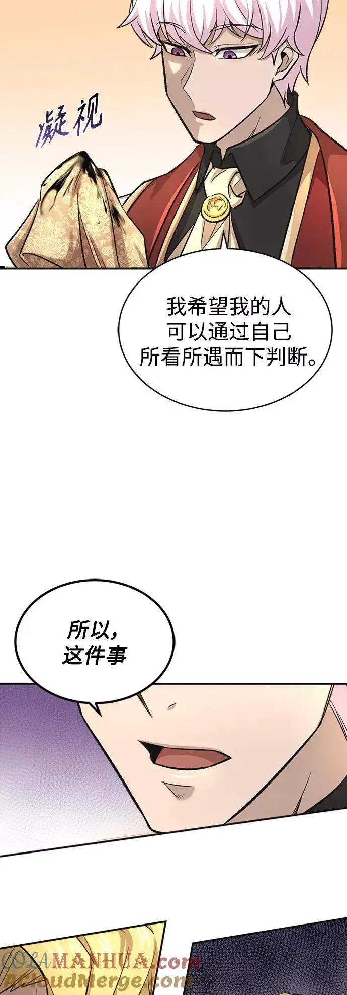 漫画《天魔的不凡重生》[第14话] 后知后觉第67张图