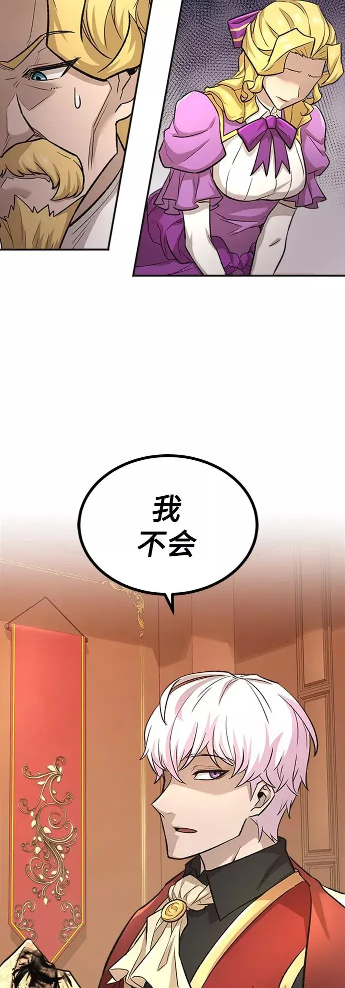 漫画《天魔的不凡重生》[第14话] 后知后觉第68张图