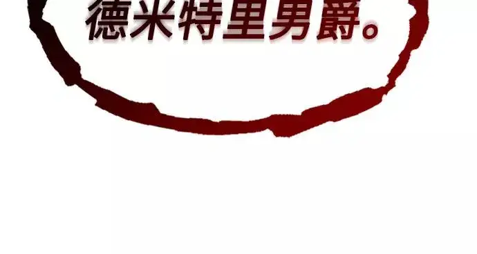 漫画《天魔的不凡重生》[第14话] 后知后觉第9张图