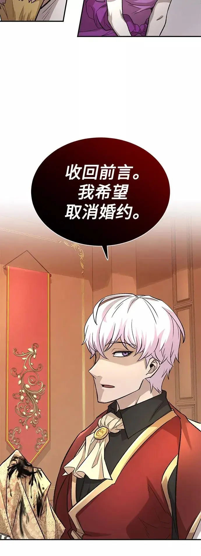 《天魔的不凡重生》[第15话] 不变的事实图3