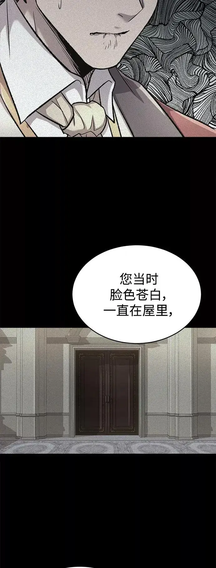《天魔的不凡重生》[第15话] 不变的事实图63