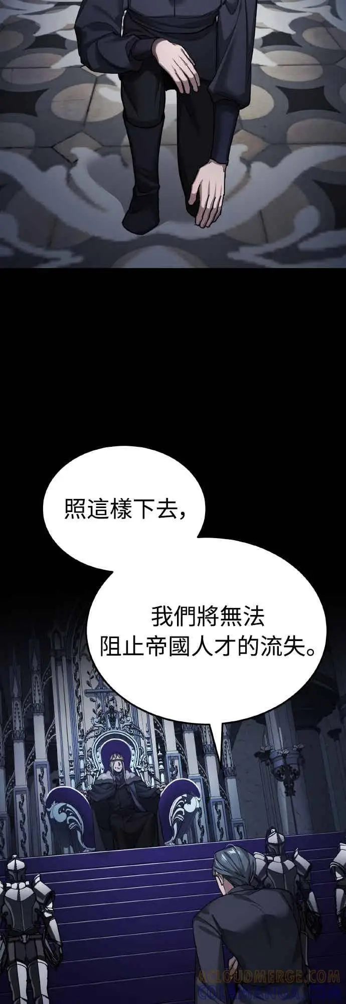 《天魔的不凡重生》第161话 德米特里私兵测试图19
