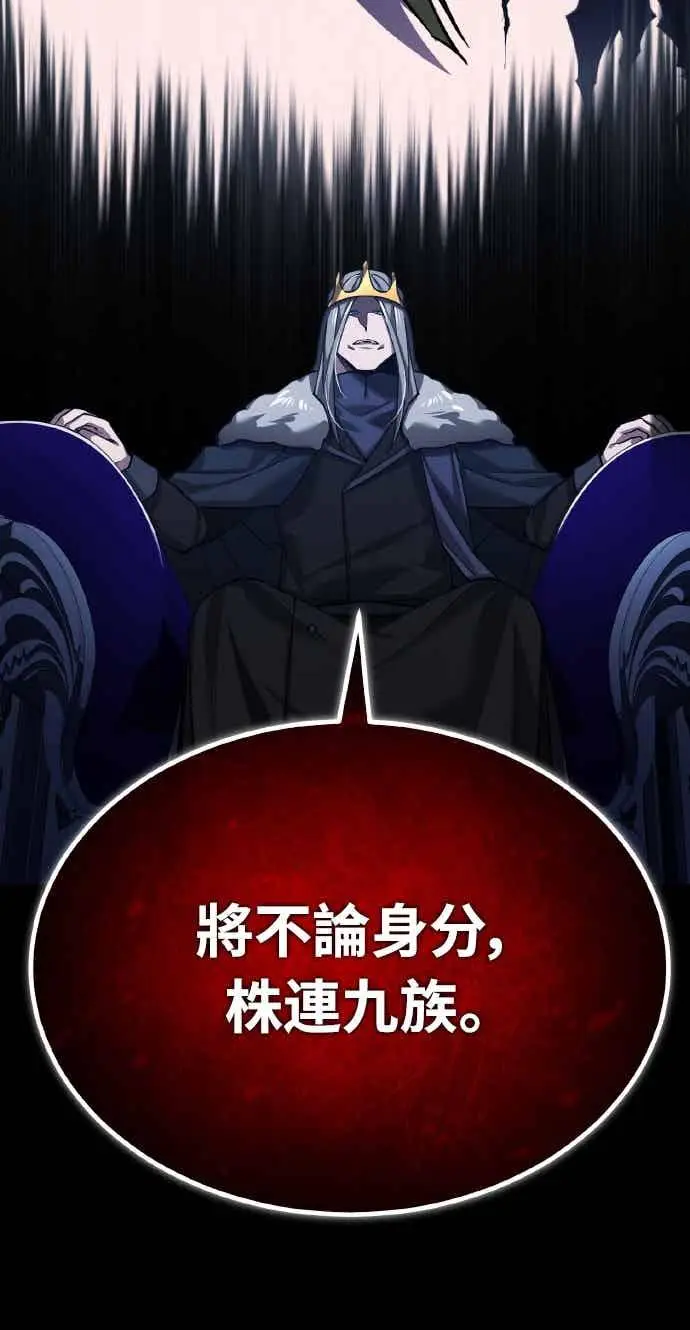 《天魔的不凡重生》第161话 德米特里私兵测试图21