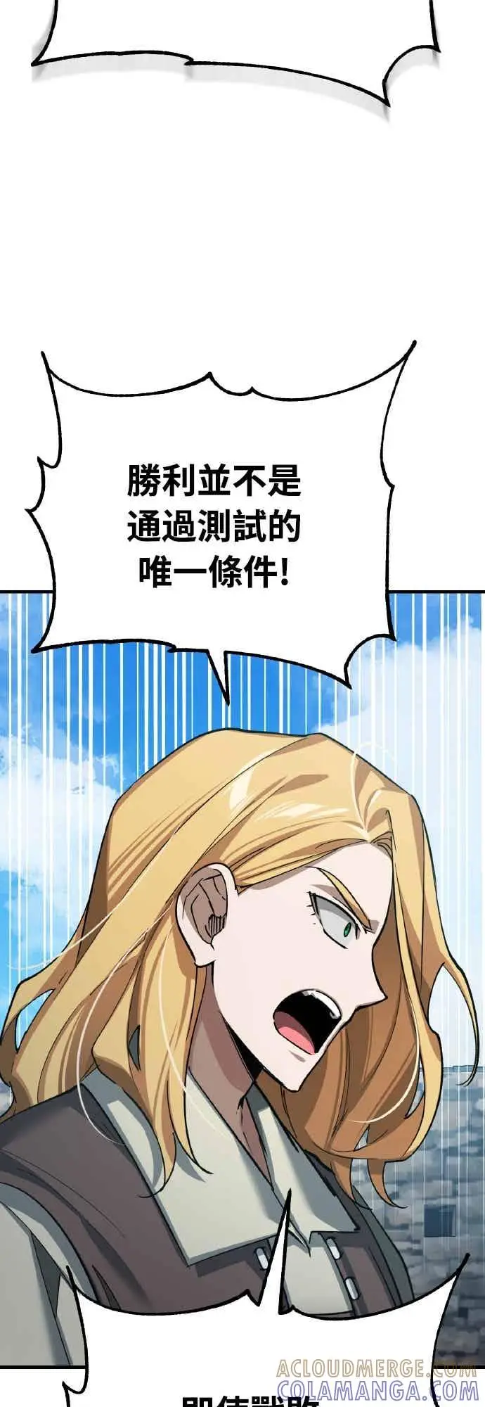 《天魔的不凡重生》第161话 德米特里私兵测试图34