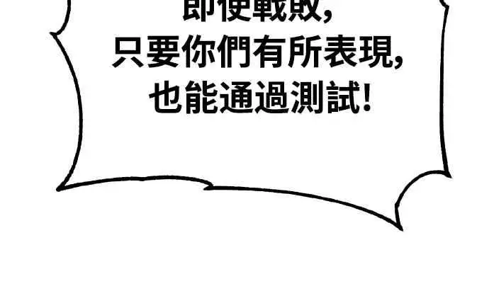 《天魔的不凡重生》第161话 德米特里私兵测试图35