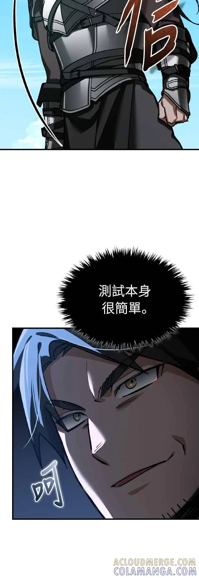 《天魔的不凡重生》第161话 德米特里私兵测试图37