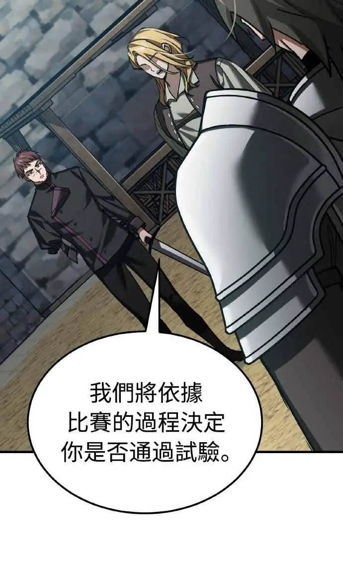《天魔的不凡重生》第161话 德米特里私兵测试图42