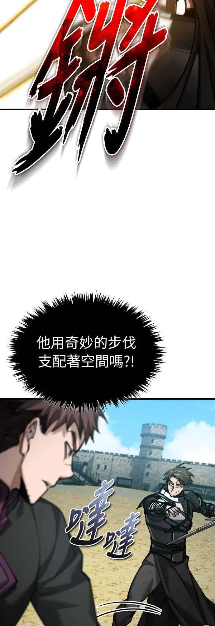 《天魔的不凡重生》第161话 德米特里私兵测试图54