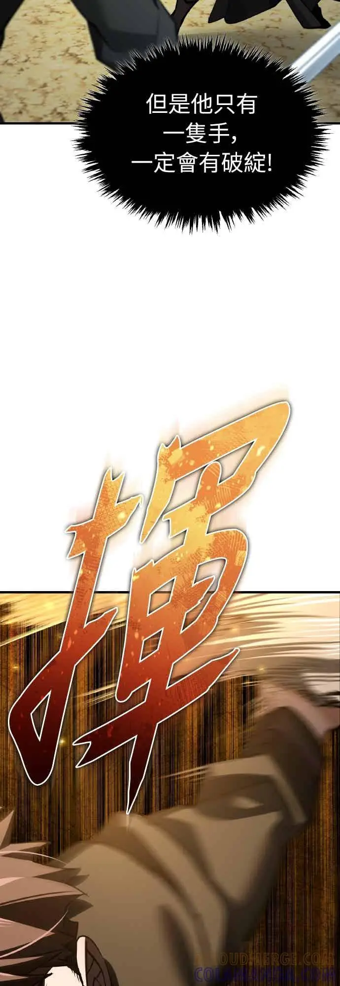 《天魔的不凡重生》第161话 德米特里私兵测试图55