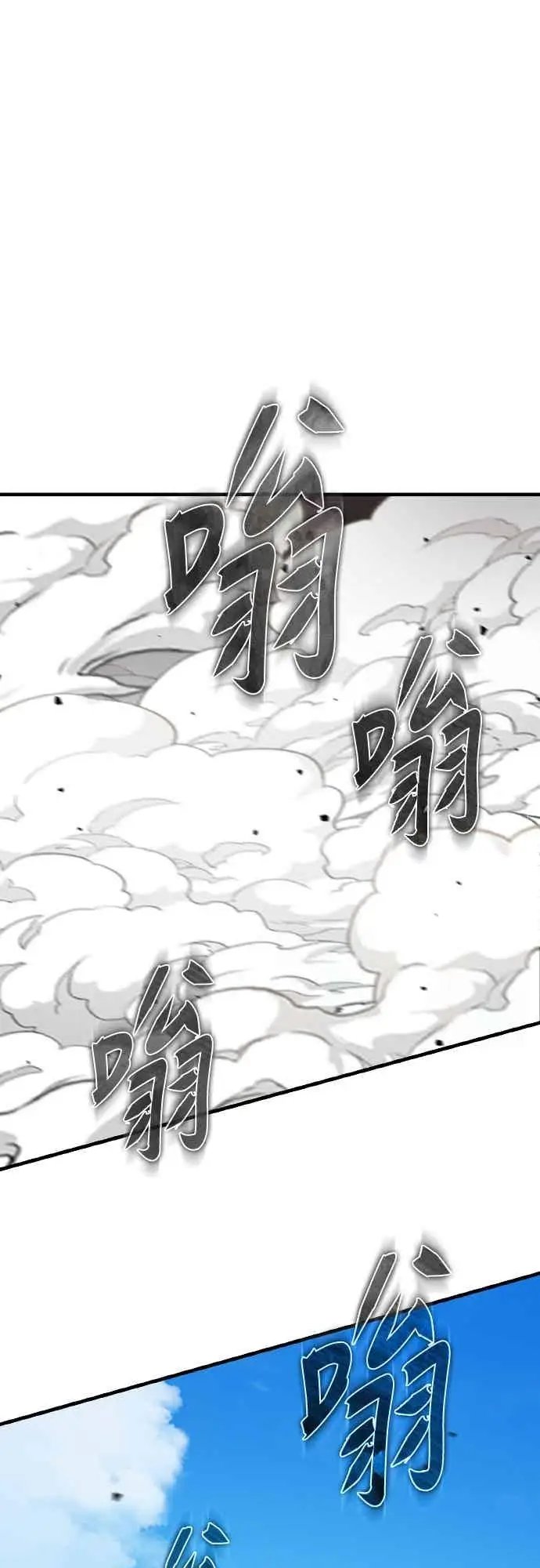 《天魔的不凡重生》第161话 德米特里私兵测试图59