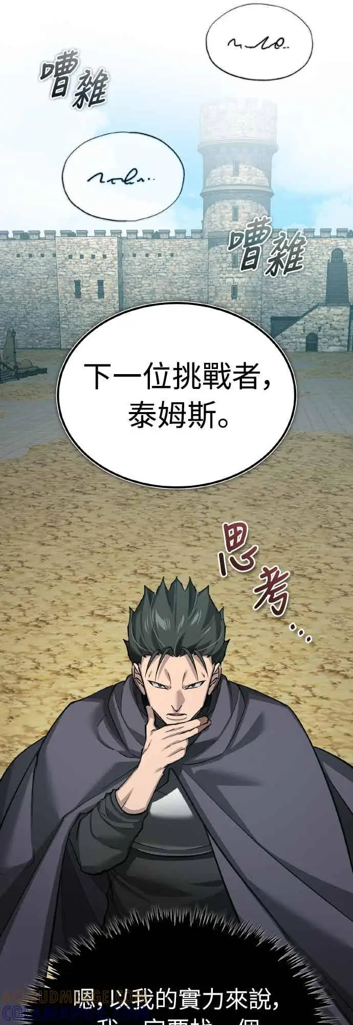 《天魔的不凡重生》第161话 德米特里私兵测试图61