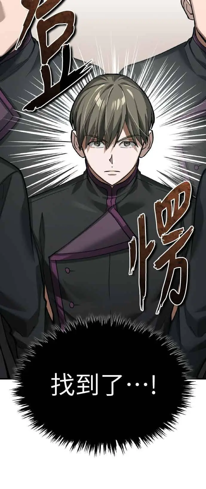 《天魔的不凡重生》第161话 德米特里私兵测试图63