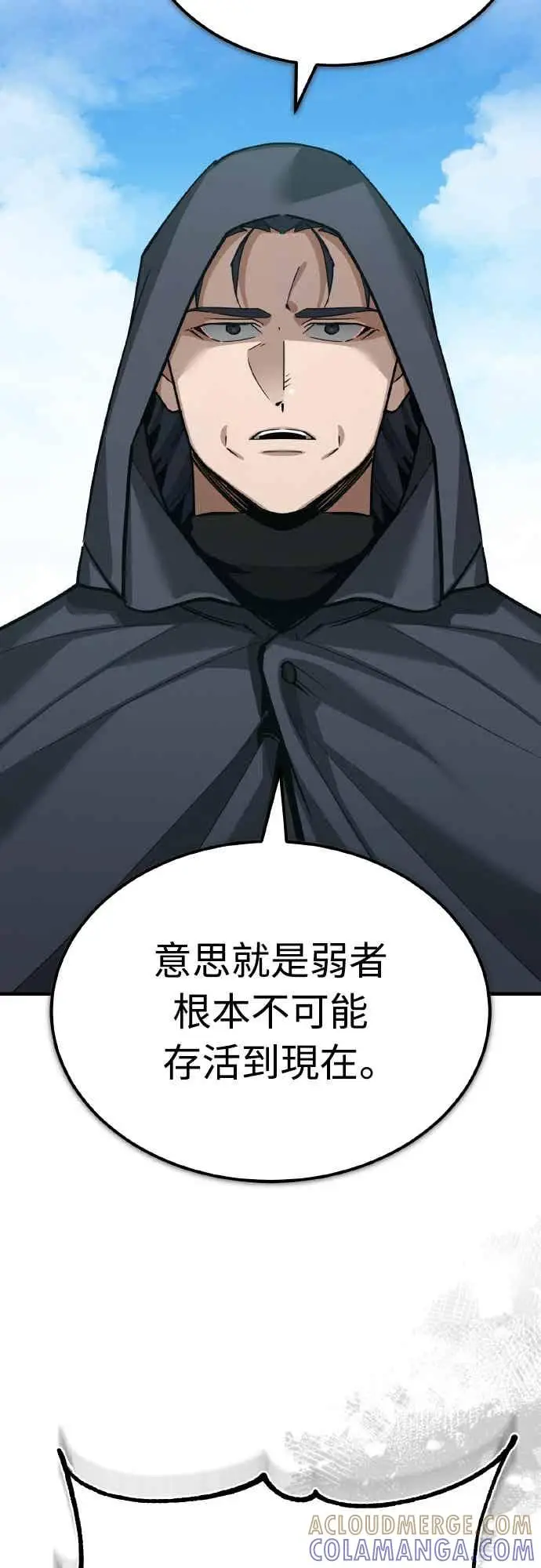 《天魔的不凡重生》第161话 德米特里私兵测试图67