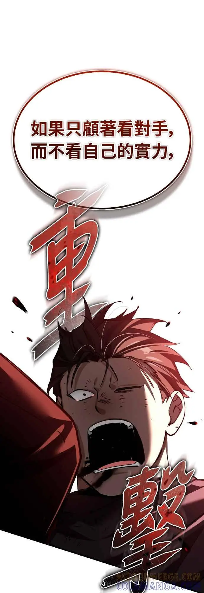 《天魔的不凡重生》第161话 德米特里私兵测试图70